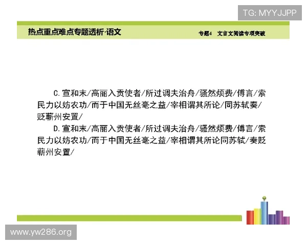 群英会蒋干中计详细解析与PPT制作指南
